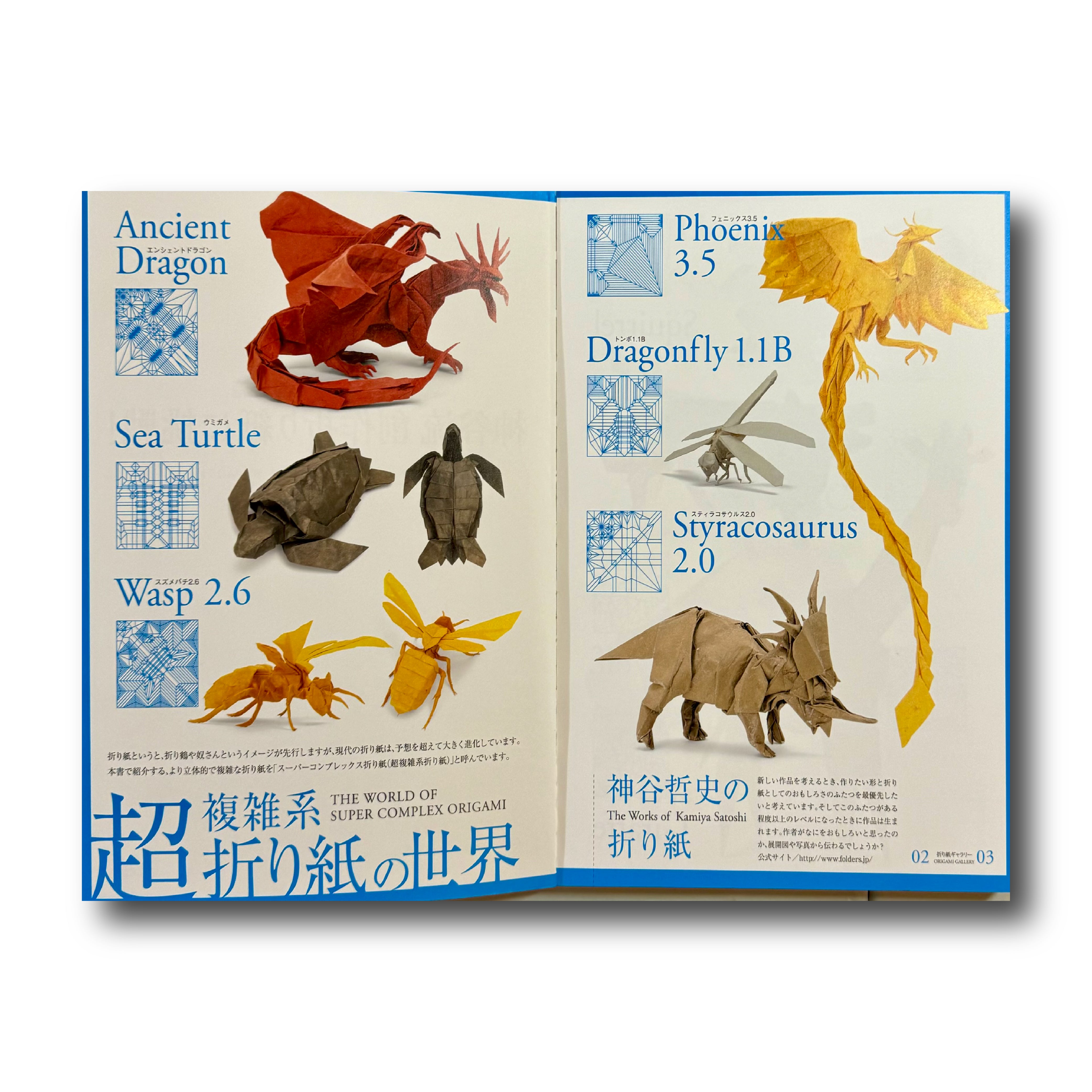 Kamiya to Flow Creation Origami Challenge - Treasure Box of