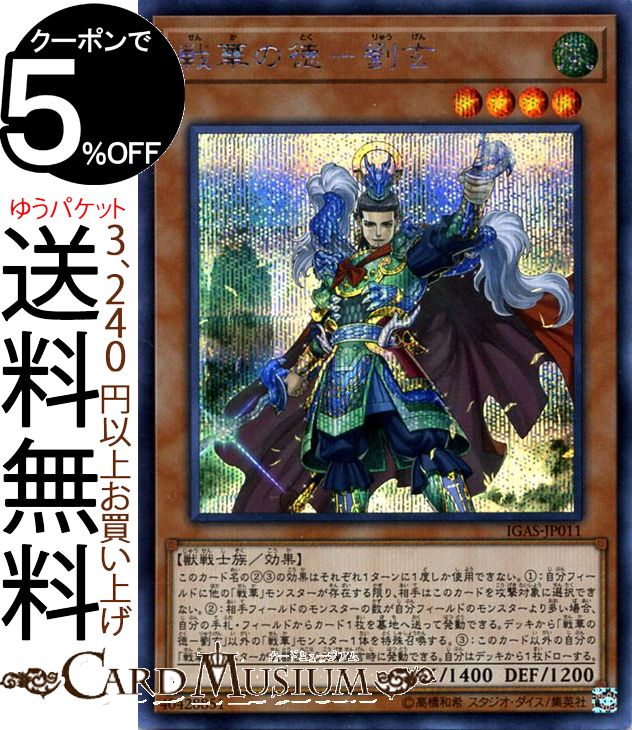 楽天市場】遊戯王カード 万物創世龍(10000 シークレットレア