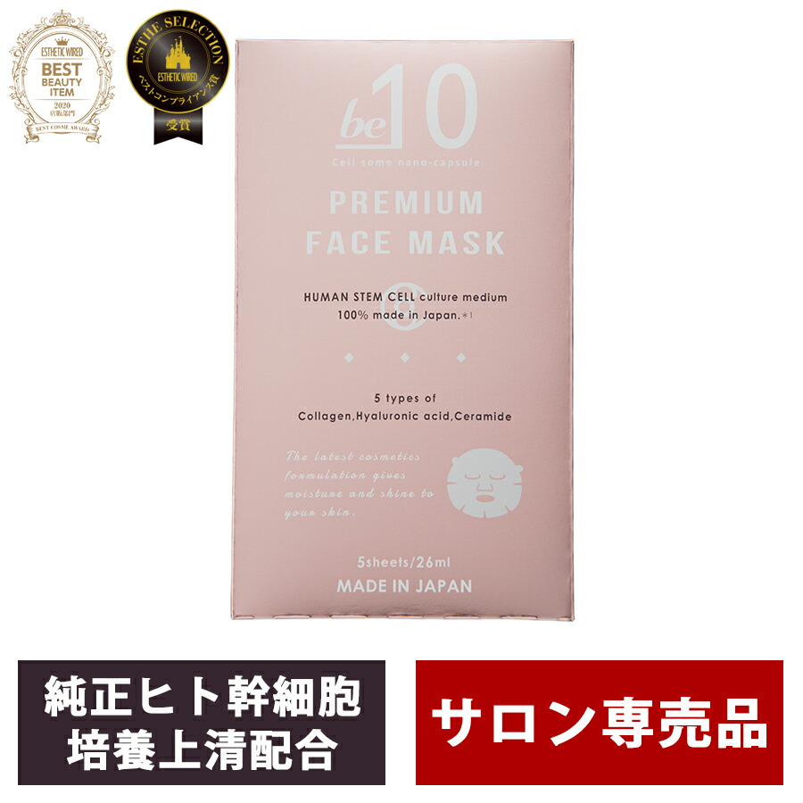 楽天市場】be-10 インテンシブクリーム 1mL×28包 ビーマイナステン