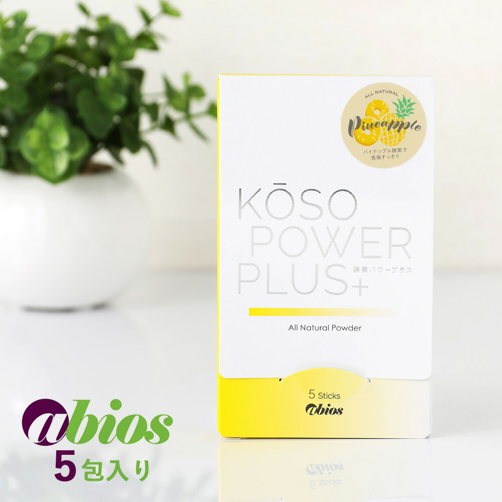 楽天市場】【2/25限定！抽選で最大100%ポイントバック】abios