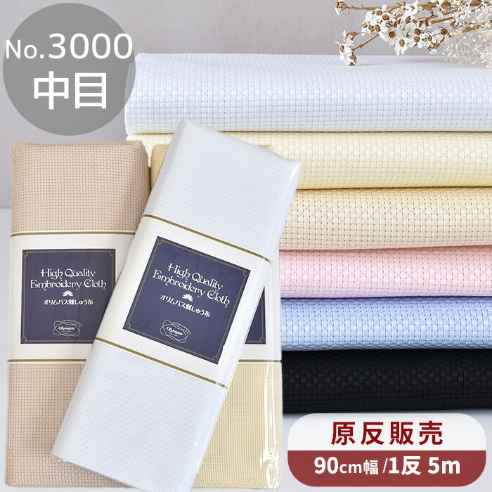 楽天市場】【卸売り】 1反 5m No.5500 ジャバクロス 細目 クロス