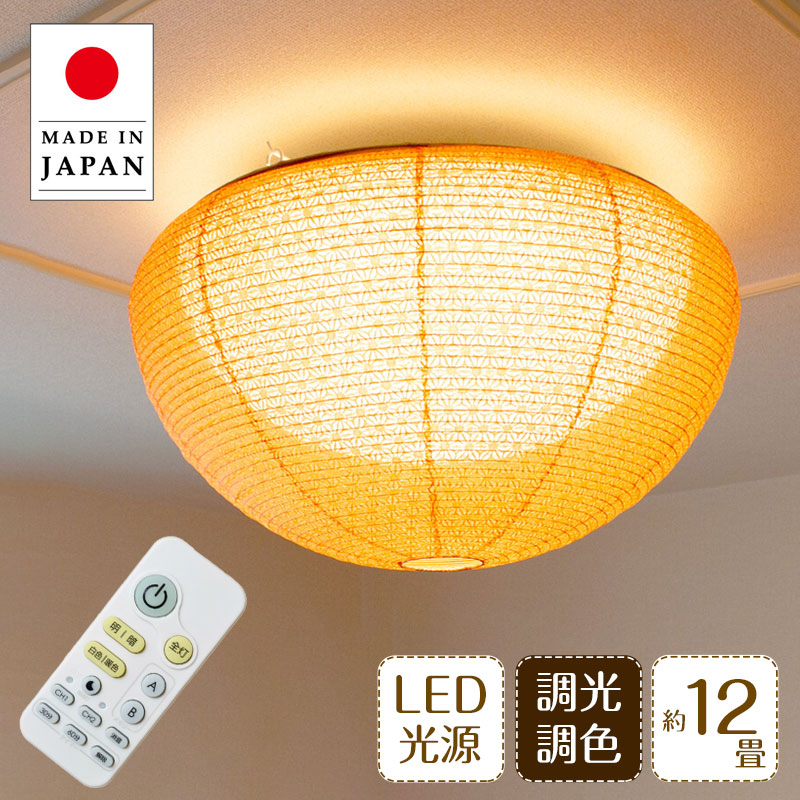 楽天市場】＜彩 -IRODORI-＞ シーリングライト 和風LED照明 ｢nest