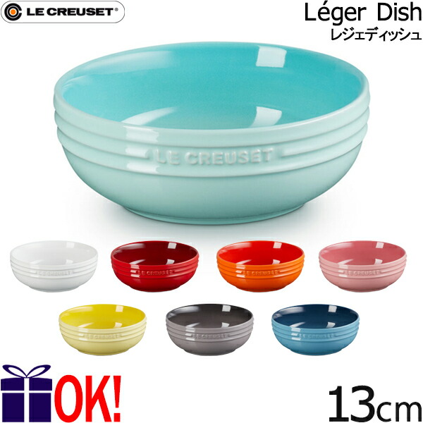 楽天市場】ル・クルーゼ ネオ・シャロー・ディッシュ 22cm 深皿 ボウル