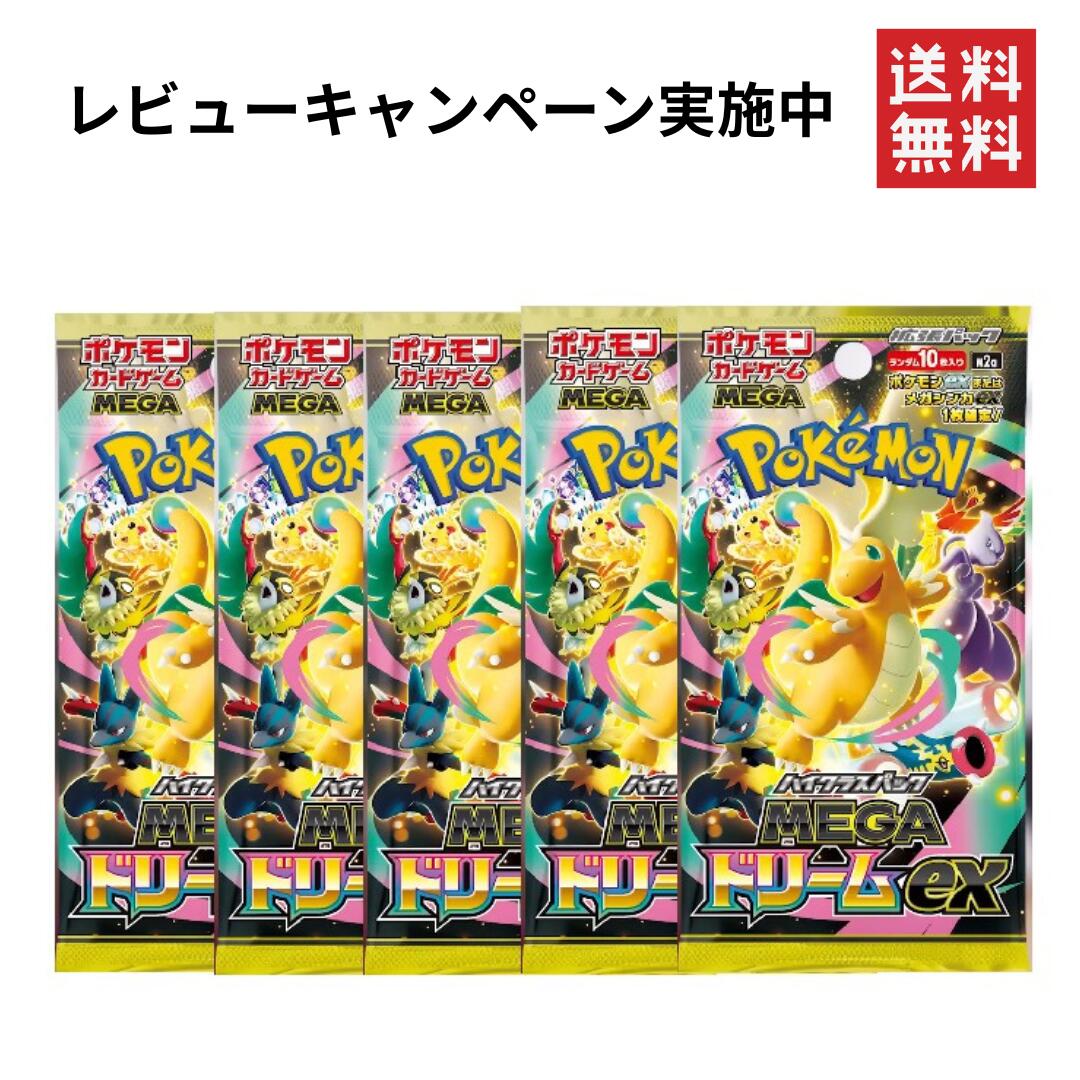 楽天市場】【最強配送利用可能！レビューでパックくじGET！】 ポケモン