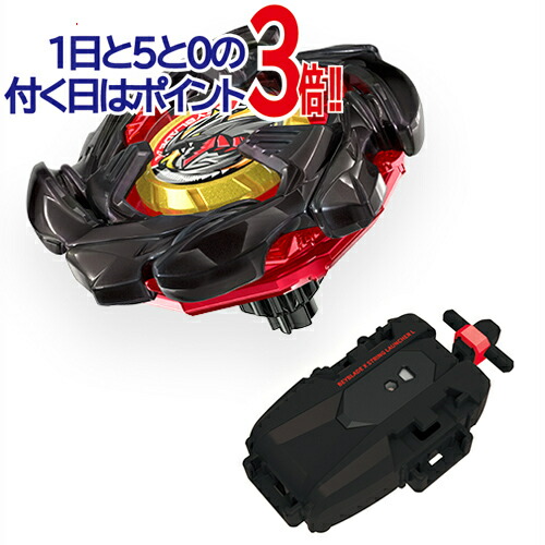 楽天市場】ベイブレードX BX-00 ベイブレード25周年記念セット◇新品Ss