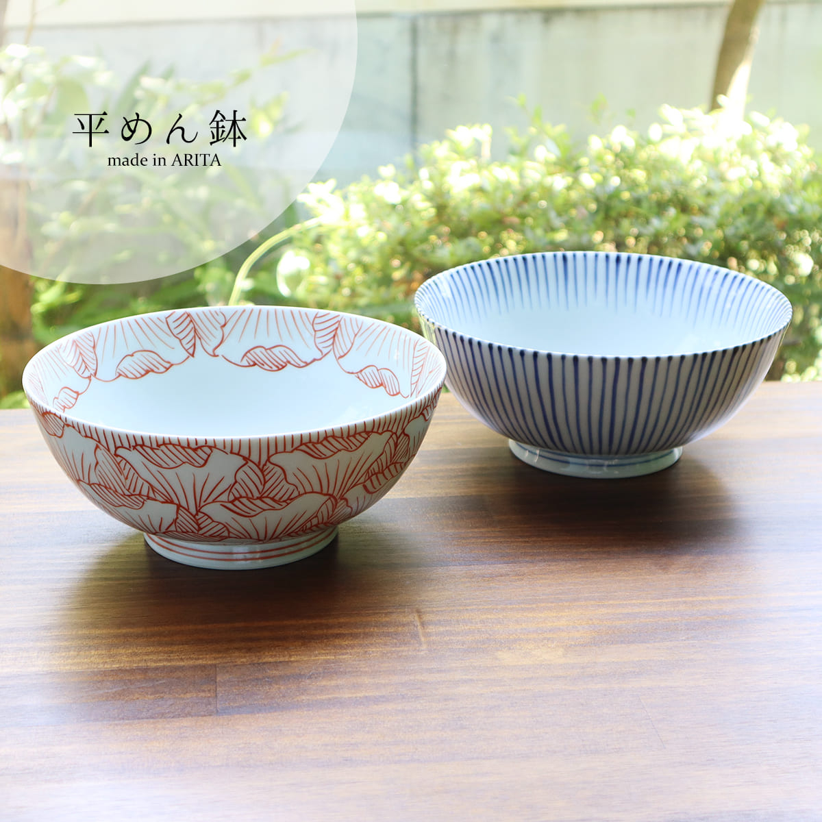 楽天市場】【ふるさと納税】有田焼 染付ペア丼 麺鉢 2個セット 14.4cm