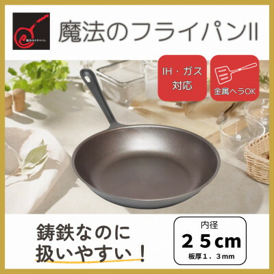 楽天市場】【正規品】送料無料 魔法のフライパン 28cm 錦見鋳造 食材の