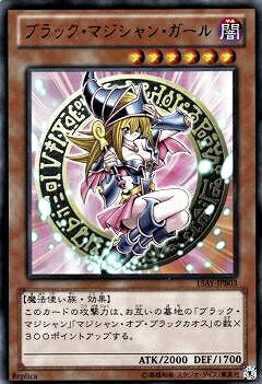 楽天市場】遊戯王 書籍付属カード G3-11 ブラック・マジシャン・ガール
