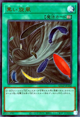 楽天市場】遊戯王 黒 電光千鳥(SR)(CBLZ-JP052) : HOBBY SHOP