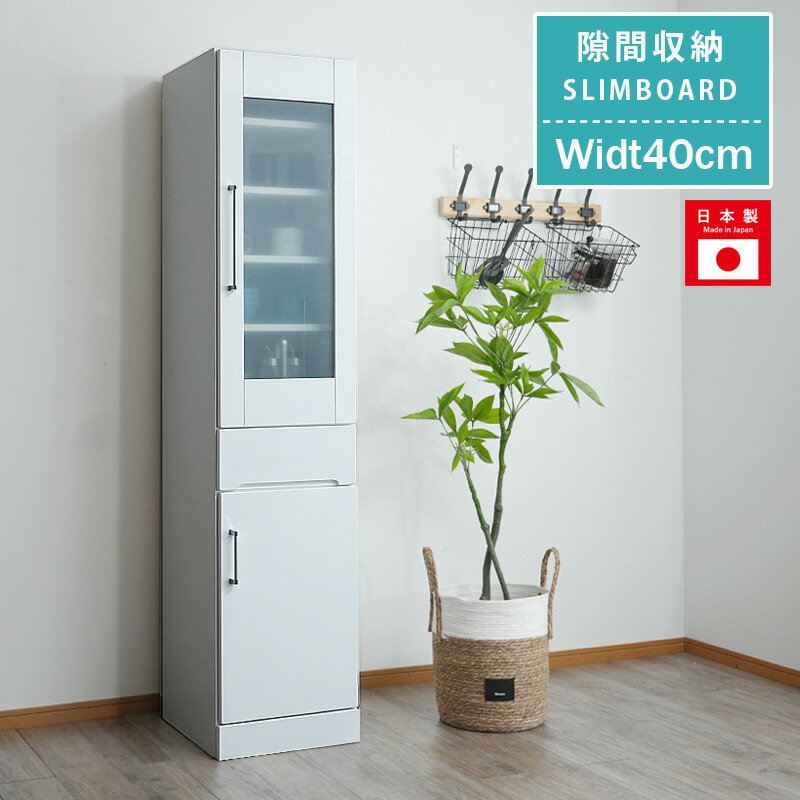 楽天市場】☆全品10％OFFクーポン[2/22〜 24H限定] 食器棚 隙間収納