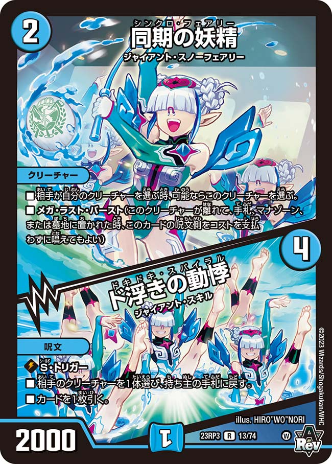 楽天市場】デュエル・マスターズ 23EX1 VIC 3/84 水 ◇3◇ 飛翔龍