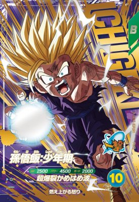 楽天市場】ドラゴンボールスーパーダイバーズ SDV7-003 GDR☆ 孫悟空