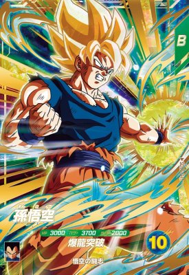 楽天市場】ドラゴンボールスーパーダイバーズ SDV5-008 GDR 孫悟飯