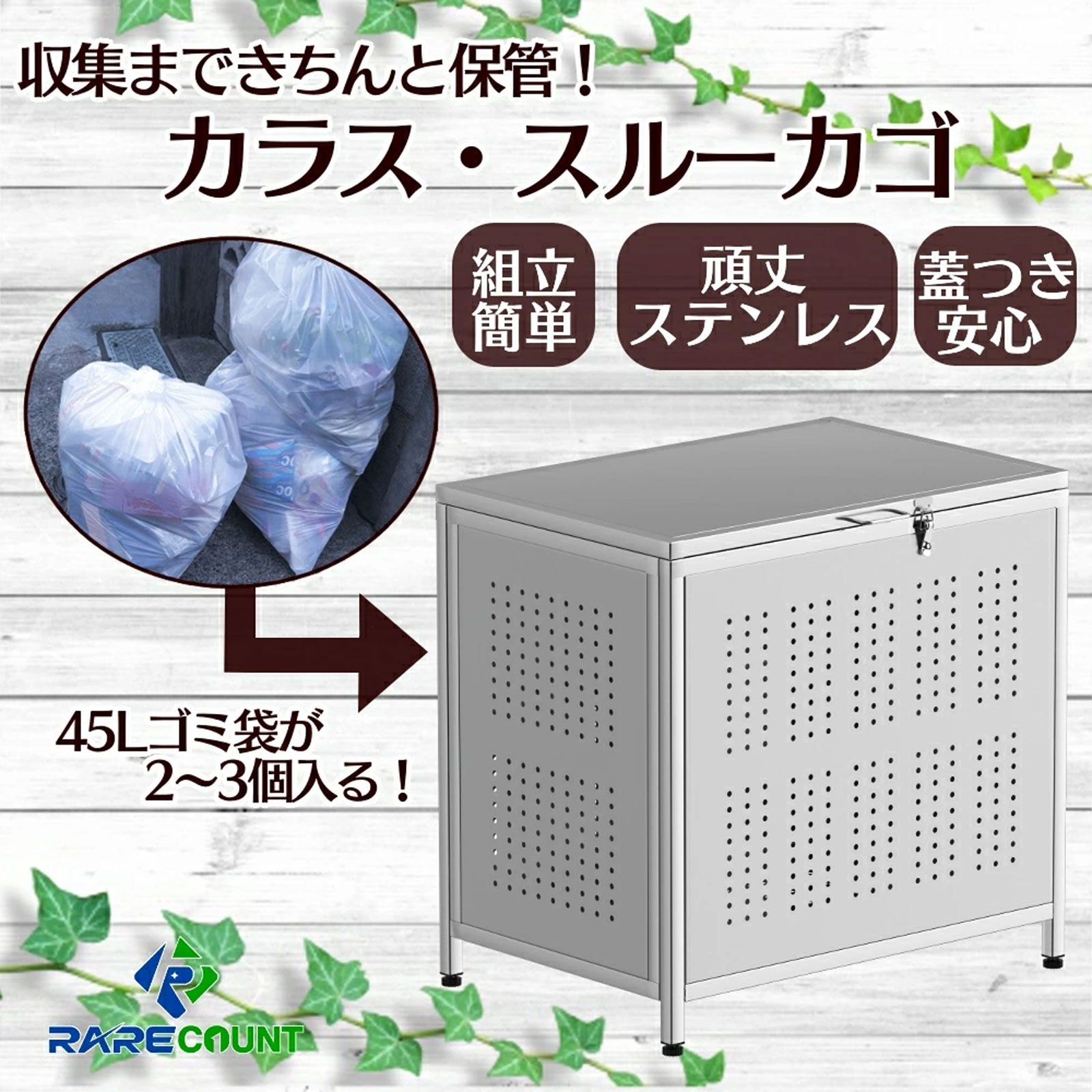 楽天市場】【25日はP最大10倍&1,000円cp！】ゴミ箱 屋外 340L カラス