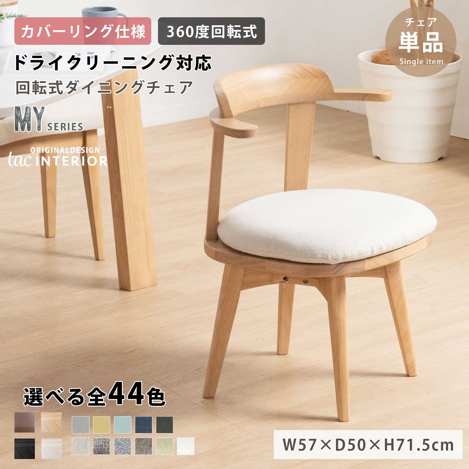 楽天市場】【15%OFFクーポン配布中！】 背もたれ付き チェア 【単品