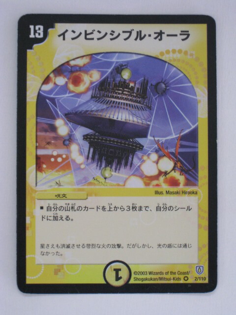 楽天市場】オブシディアン・ビートル（05/55）【デュエルマスターズ