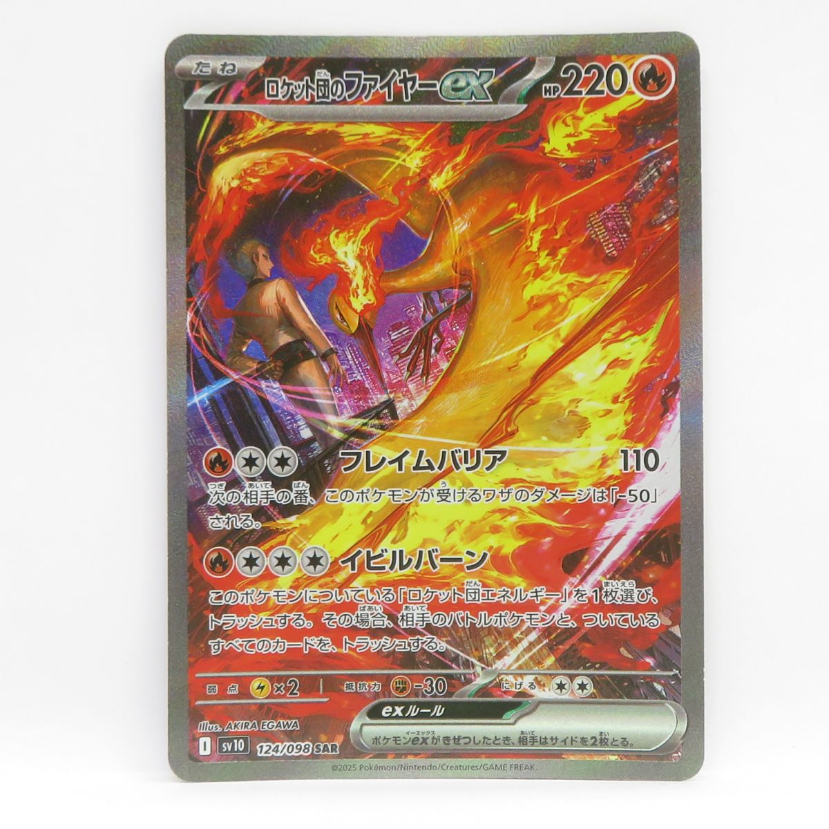 楽天市場】ポケモンカードゲーム ポケカ ロケット団のファイヤーex