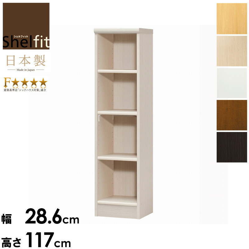 楽天市場】本棚 スリム 絵本棚 木製 日本製 オープンラック 白