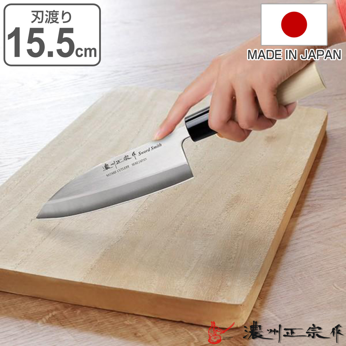 楽天市場】刺身包丁 21cm 濃州正宗 日本製 ステンレス 白木柄 （ 刺身