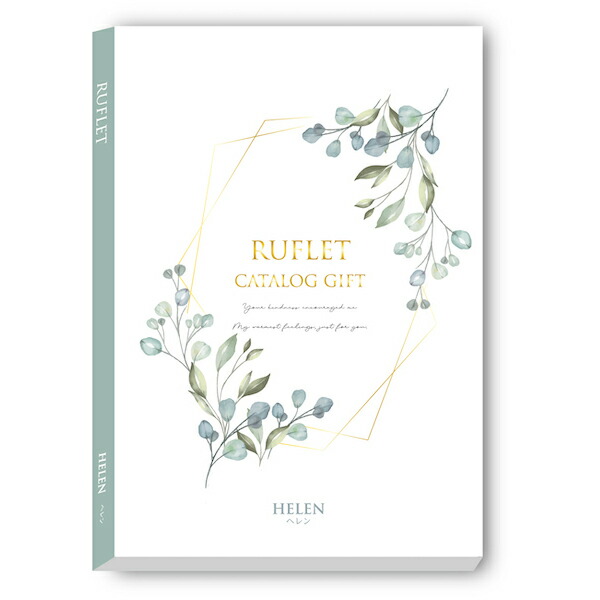 楽天市場】【カタログギフト】RUFLET（ルフレ）ジェーン 20800円コース