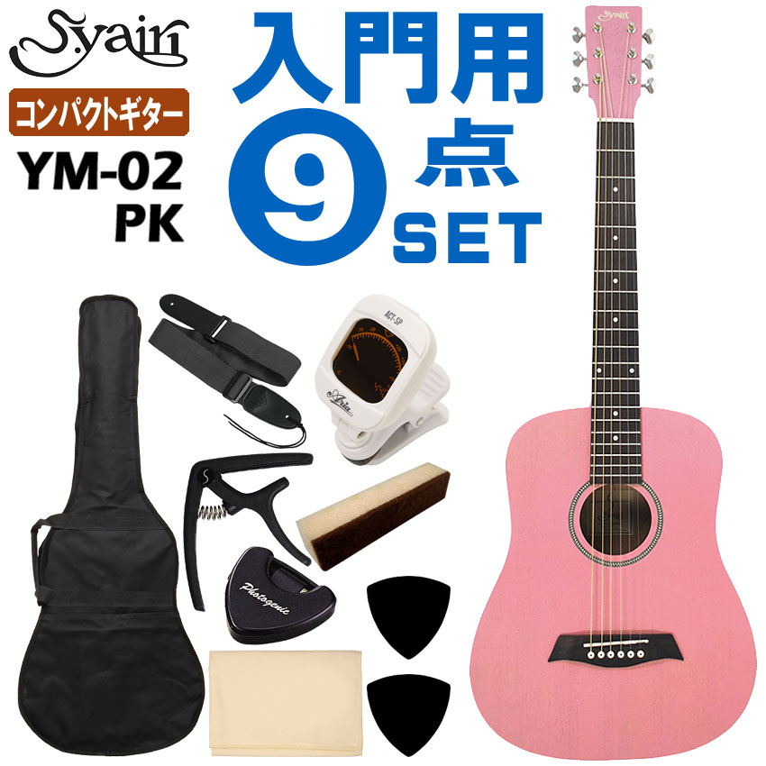 ym-02-pk-9set.jpg