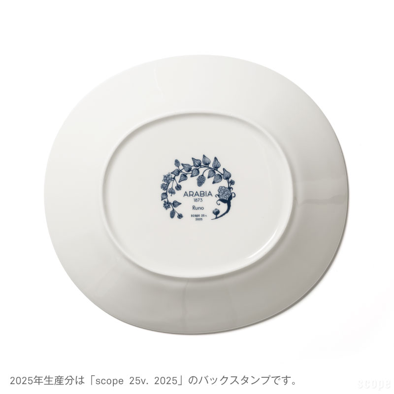 アラビア / ルノ オーバルプレート25cm フロストベリー [ Arabia Runo ]