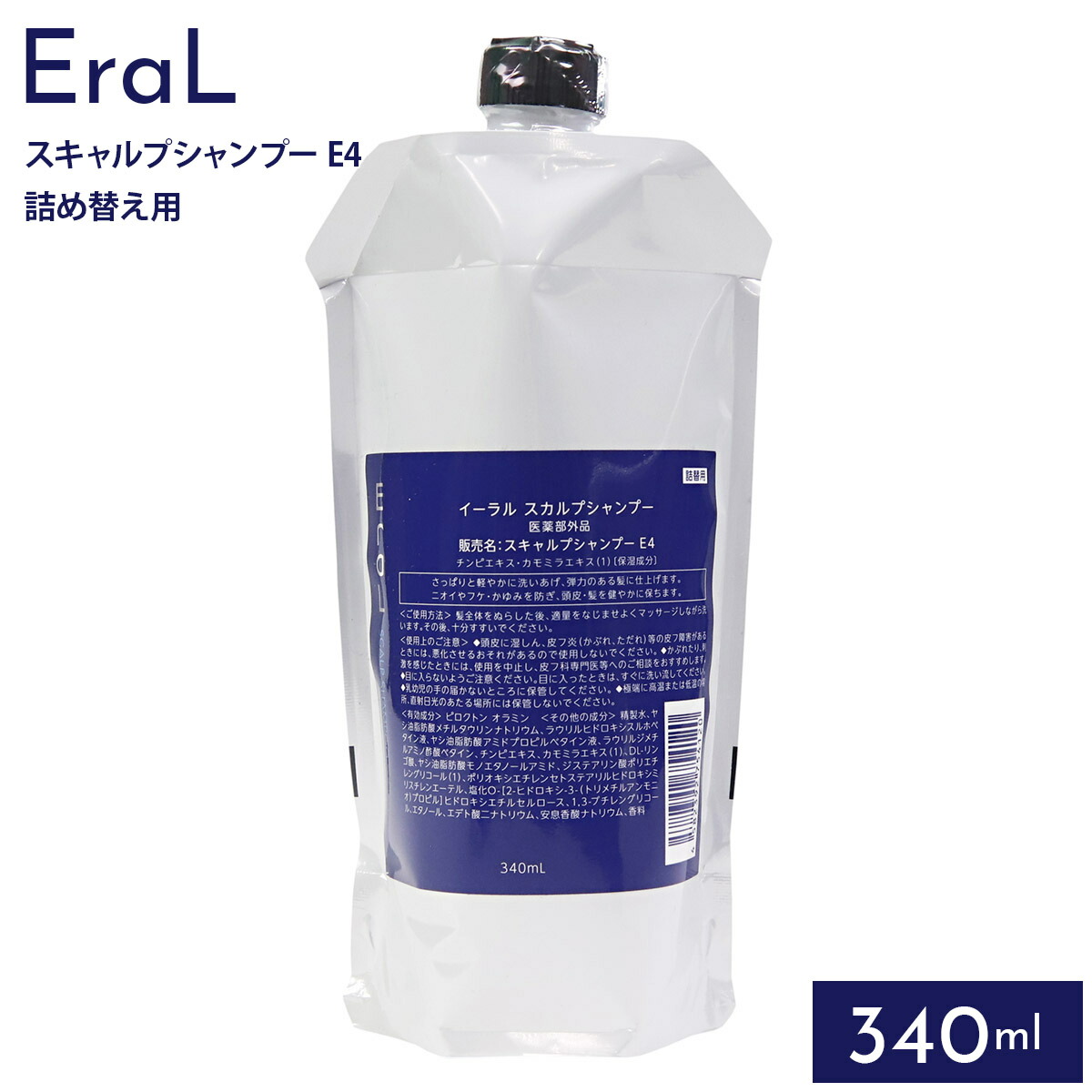 楽天市場】【正規品/送料無料】EraL イーラル スカルプシャンプー