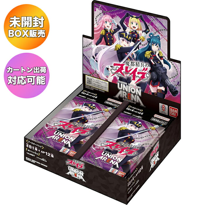 楽天市場】【BOX】 UNION ARENA プレシャスブースターパック 勝利の
