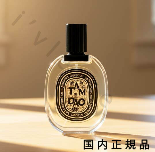 楽天市場】ディプティック Tam Dao Eau De Toilette 50ml Diptyque Tam