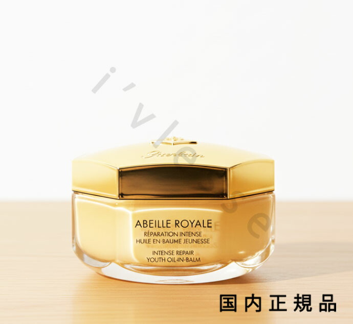楽天市場】ゲラン GUERLAIN アベイユロイヤルオイルインシカバーム