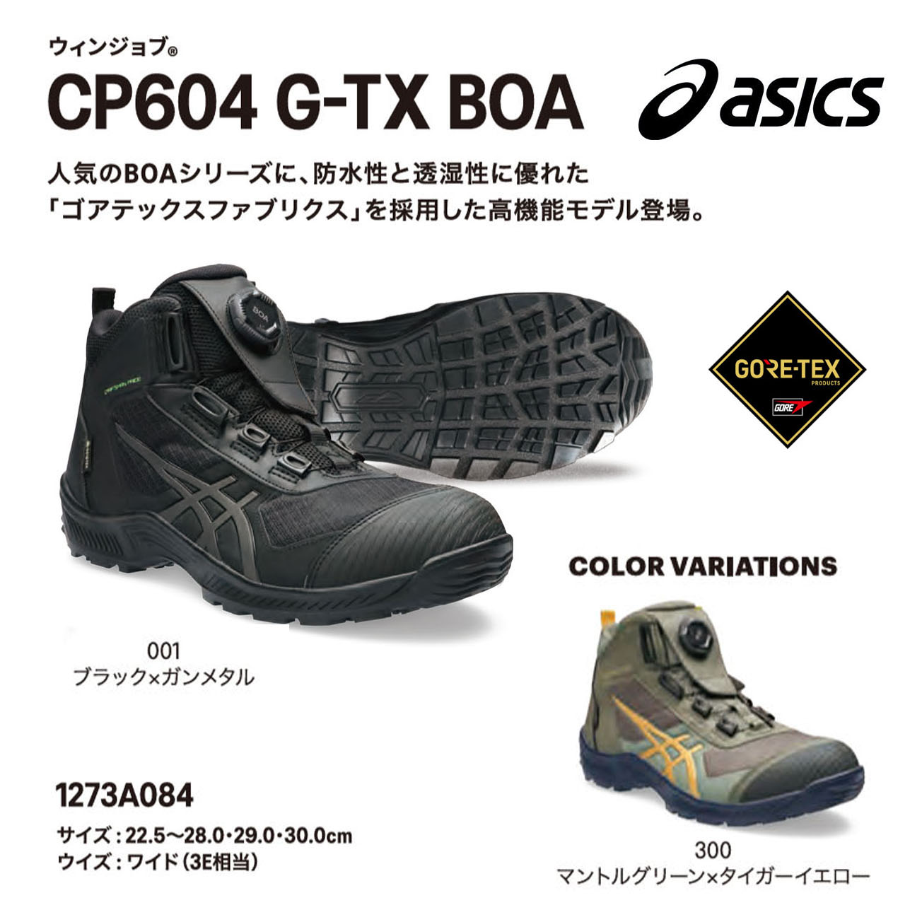 楽天市場】CP604 G-TX BOA ウィンジョブ ハイカットBOAタイプ 送料無料