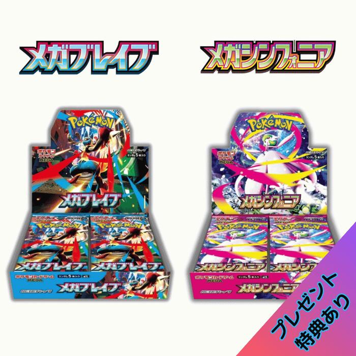 楽天市場】【Box未開封・シュリンク付き】 ポケモンカードゲーム MEGA