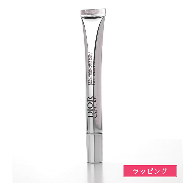 楽天市場】Dior ディオール カプチュール トータル アイ クリーム