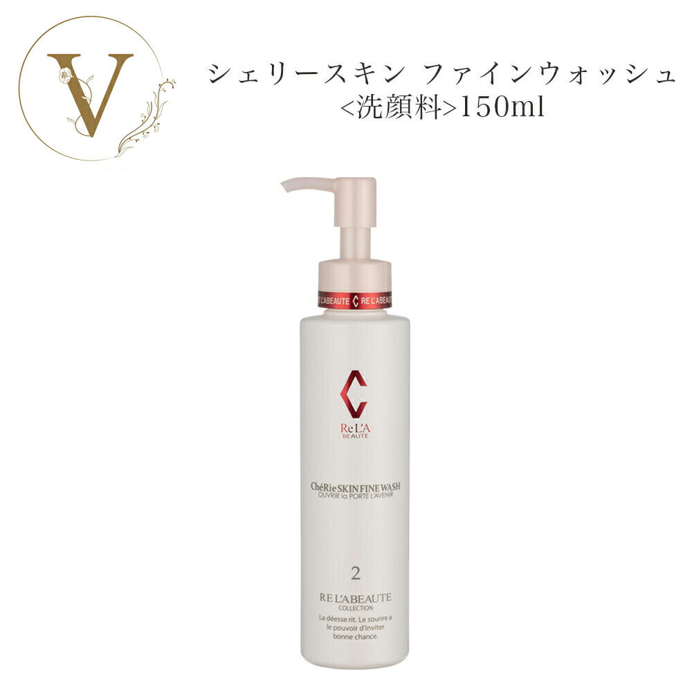 楽天市場】リアボーテ シェリースキン リムーバー 150ml サロン専売品