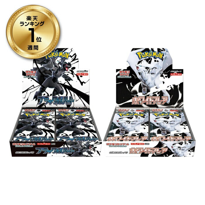 楽天市場】ポケモンカードゲーム 超電ブレイカー BOX スカーレット