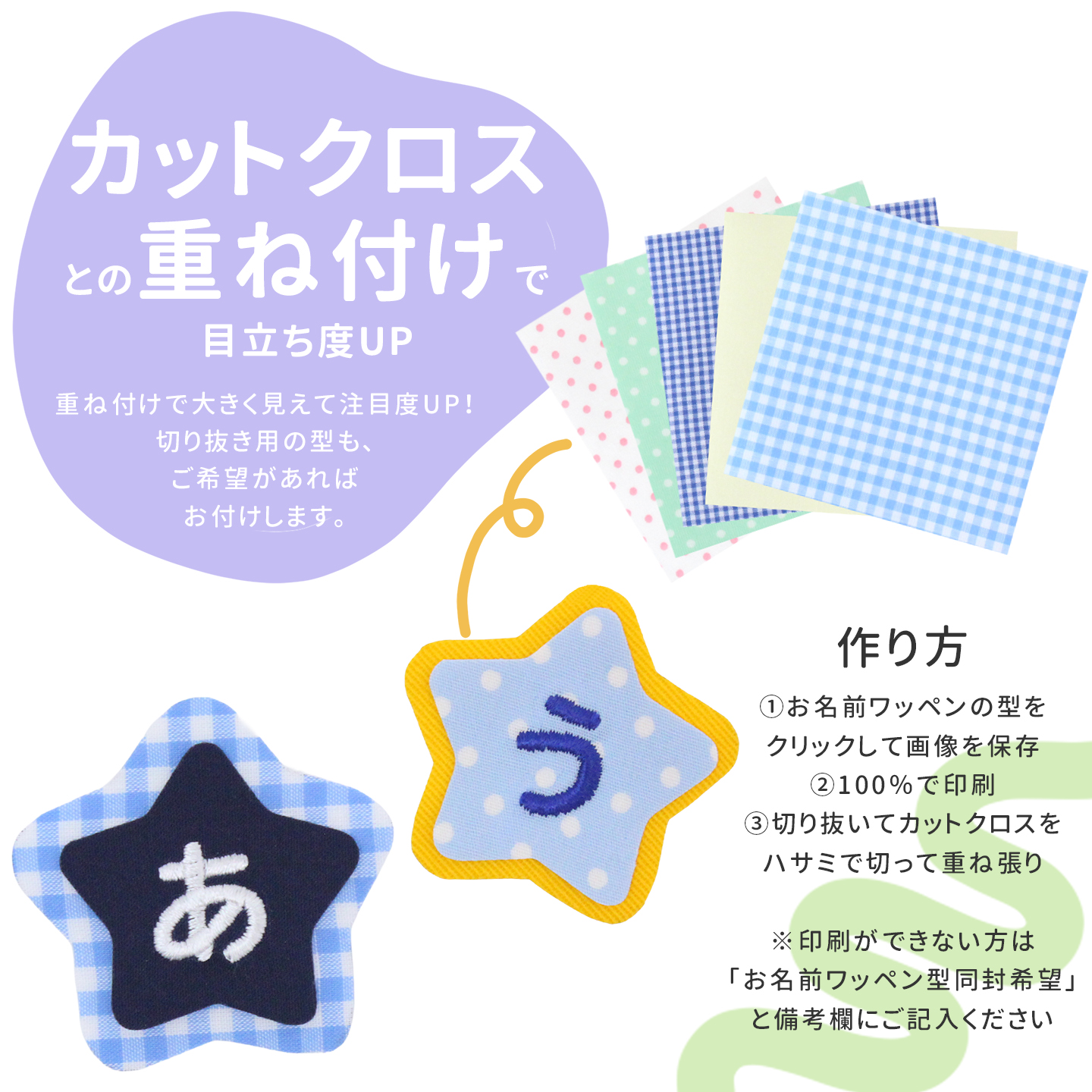 NEW お名前ワッペン さくら 1文字 ひらがな 数字 アルファベット大文字