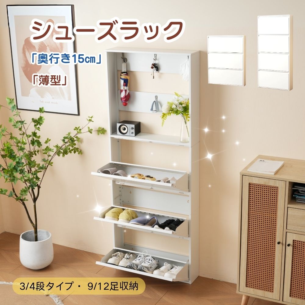 4段ラック 棚なし 幅65cm】シューズラック スリム 靴箱 シューズ