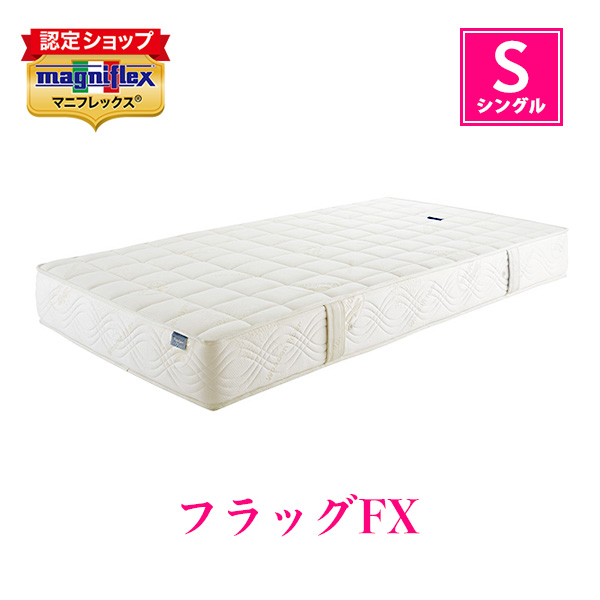 magniflex（マニフレックス） オクラホマ セミダブル マットレス