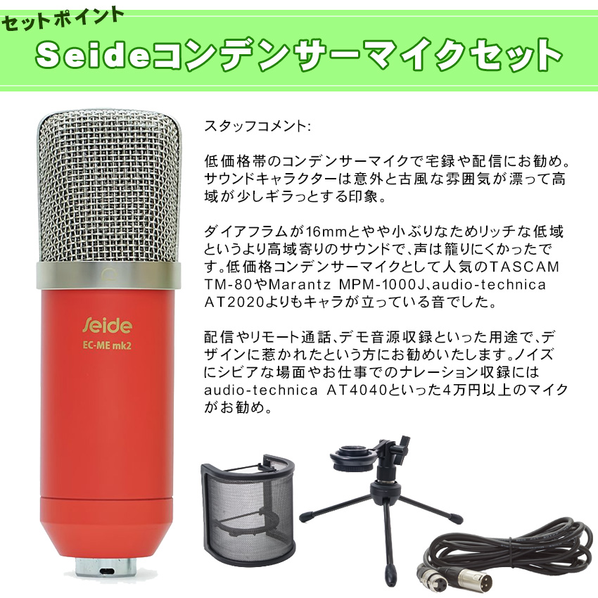 YAMAHA（ヤマハ） YAMAHA AG03mk2 赤いコンデンサーマイクセット Seide