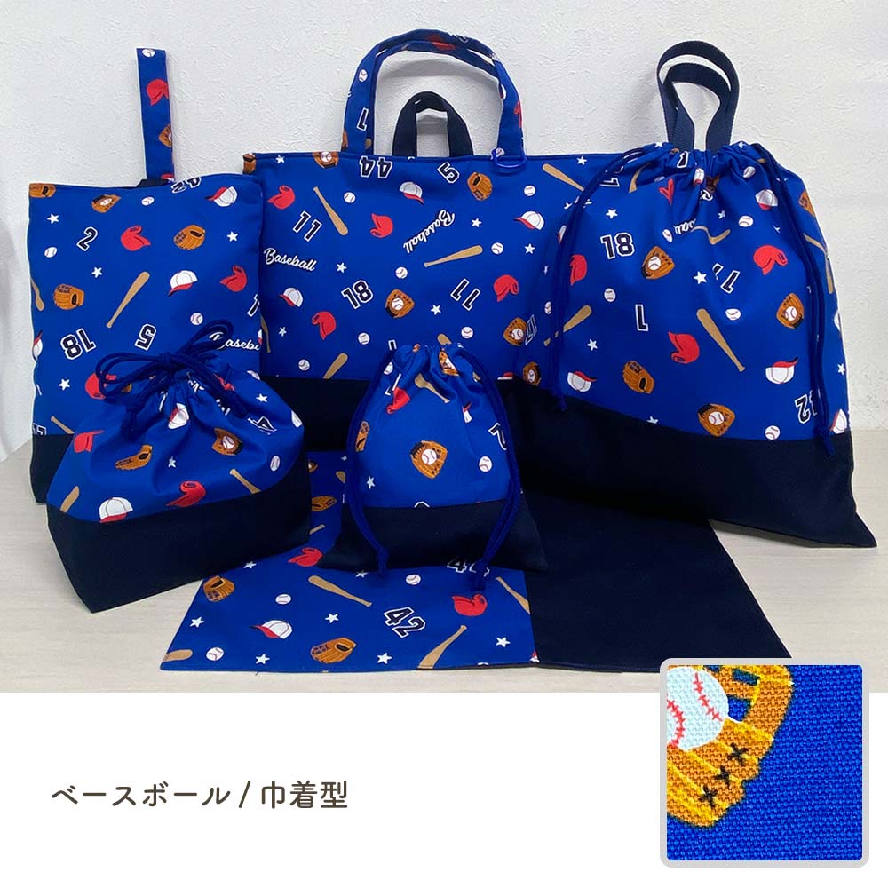 入園入学6点セット プリント 男の子 女の子 安心の日本製