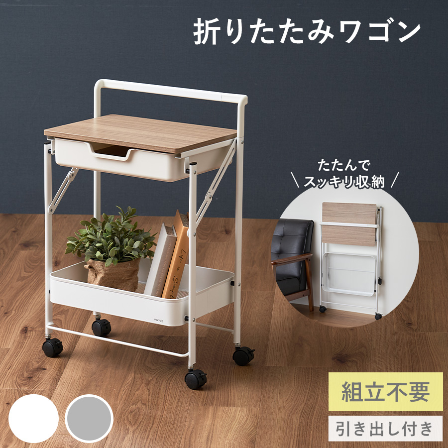 mottole（モットル） キッチンワゴン キャスター付き 2段 木製 天板