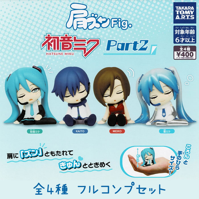肩ズンFig 初音ミク Part2 全4種 フルコンプセット 雪ミク KAITO MEIKO