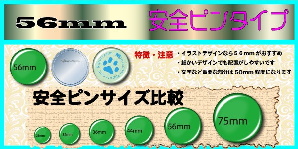 缶 バッジ マシン 用 56mm 安全ピン パーツ セット50個 お試し