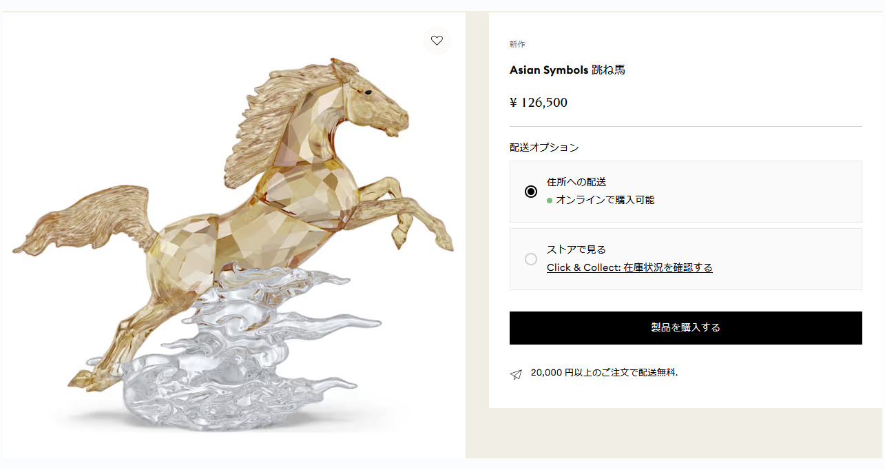 SWAROVSKI（スワロフスキー） クリスタルフィギュア フィギュリン