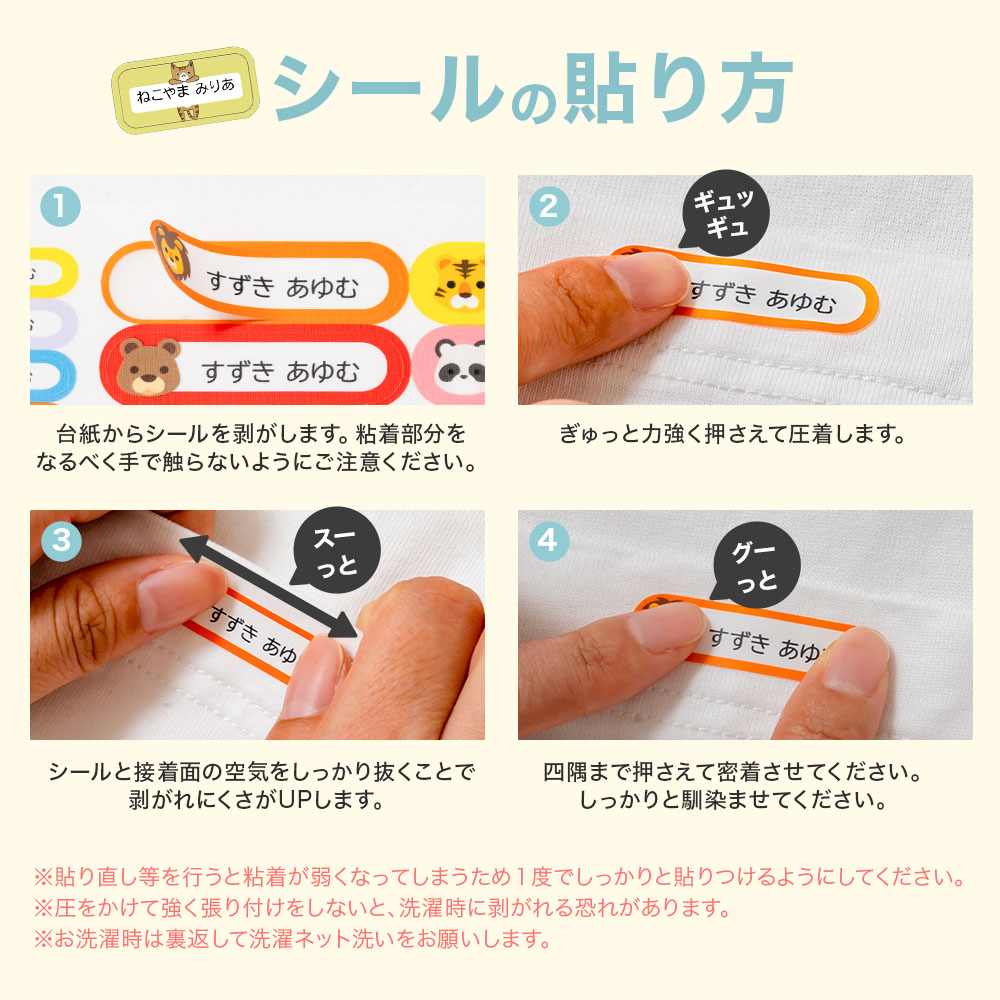 BOLERE お名前シール 名前シール おなまえシール 防水 介護 布用 布