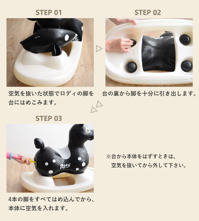 ロディ 【ロッキングベース 土台】 乗用ロディ イタリア生まれの乗用