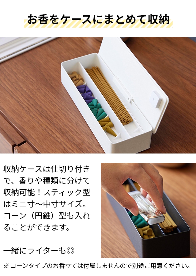 tower 山崎実業 お香入れ お香収納ケース タワー 1869 1870 お香立て