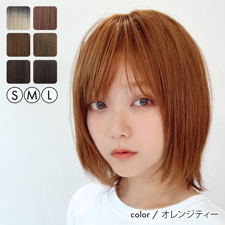 AQUADOLL（アクアドール） ウィッグ ボブ ショート ウイッグ ウイック