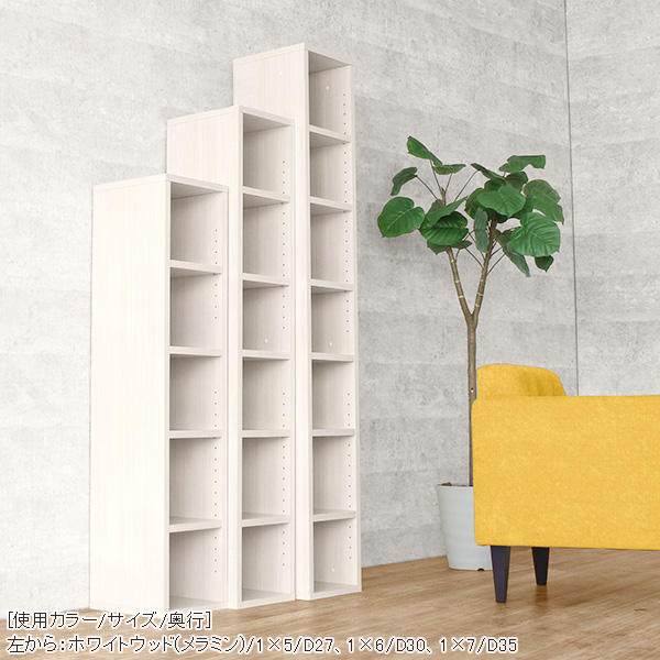 arne（アーネ） 本棚 リビング収納 ディスプレイラック ホワイト 白 大