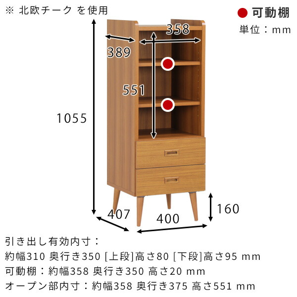 arne（アーネ） チェスト スリム サイドチェスト 白 ミニラック 木製